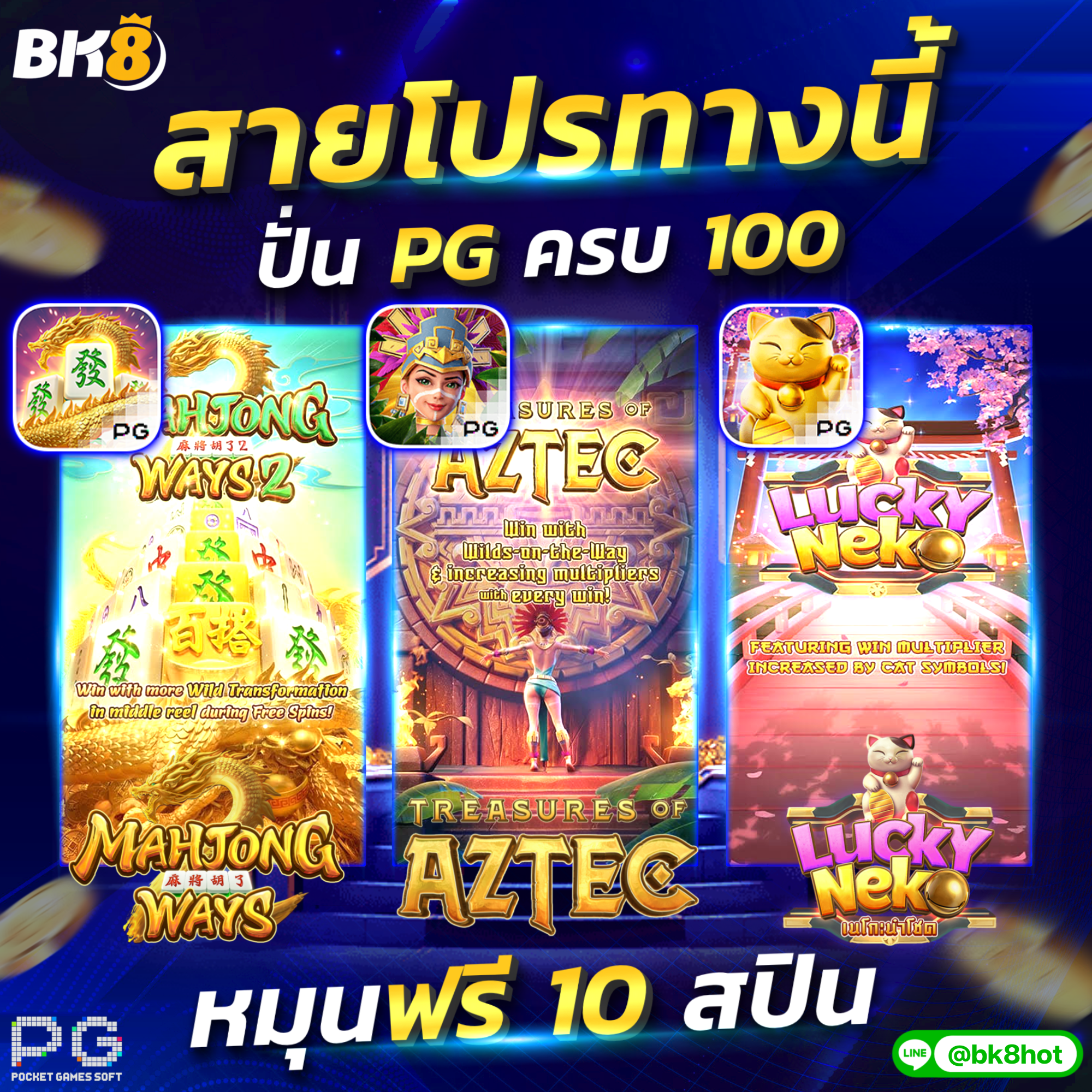 โปรบาคาร่า bk8