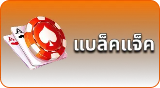 blackjack btn