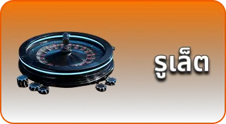 roulette btn